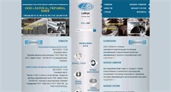 Desktop Screenshot of lateya.com.ua