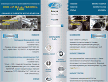Tablet Screenshot of lateya.com.ua